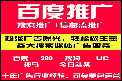百度广告推广案例费用揭秘
